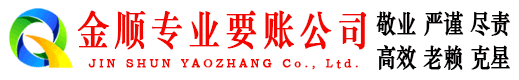 潼南讨账公司